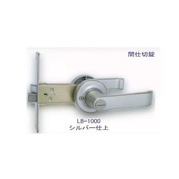 エージェント 取替用レバーハンドル 間仕切り錠用 LB-1000 バックセット100mm | 