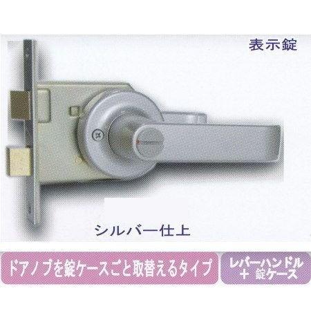 エージェント 取替用レバーハンドル 表示錠用 LC-1000 バックセット100mm | 