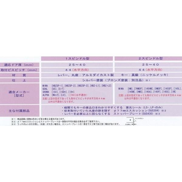 エージェント 取替用レバーハンドル 表示錠用 LC-200 2スピンドル型 |  | 01