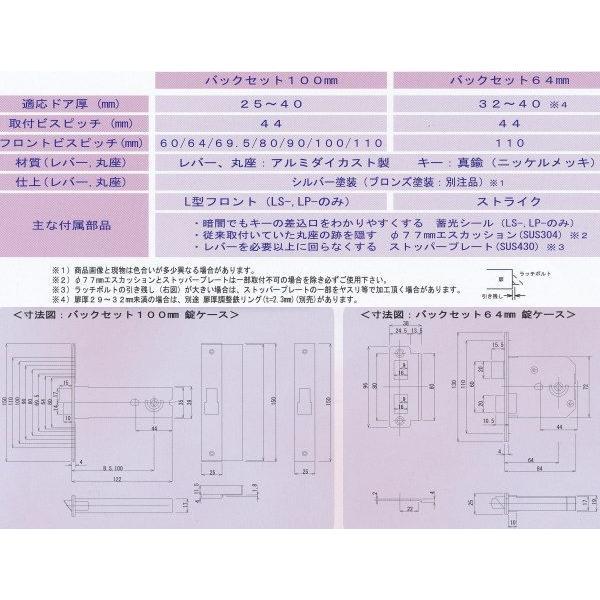 エージェント 取替用レバーハンドル 鍵付用 LP-1000 バックセット100mm ピンシリンダーキー3本付 |  | 02