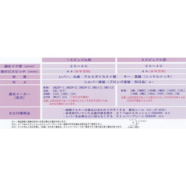 エージェント 取替用レバーハンドル 鍵付用 LP-100 ピンシリンダーキー3本付 |  | 02