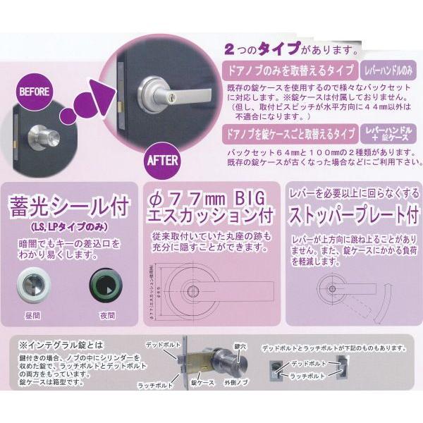 エージェント 取替用レバーハンドル 鍵付用 LS-100 1スピンドル型 ディンプルシリンダーキー5本付 |  | 03