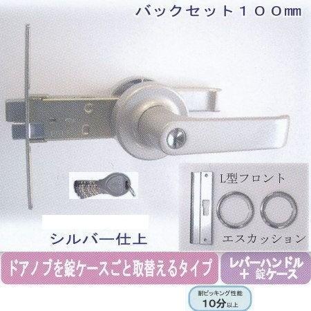エージェント 取替用レバーハンドル 鍵付用 LS-640 バックセット64mm ディンプルシリンダーキー5本付 | 