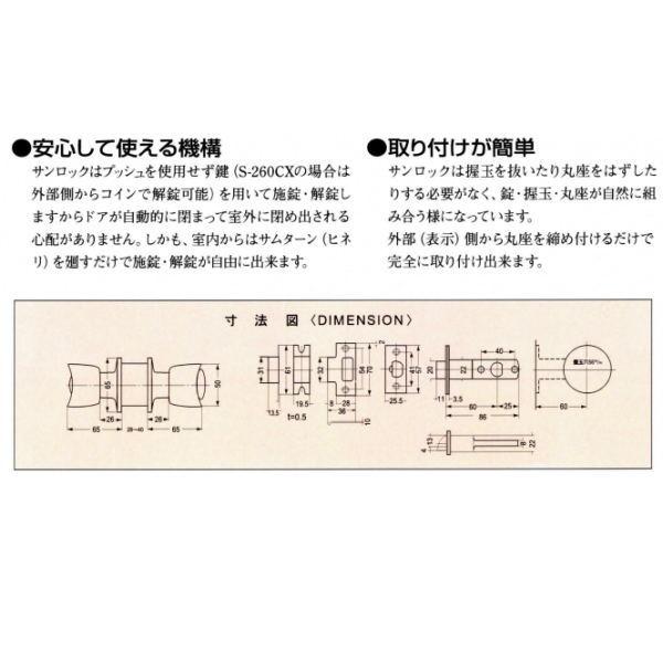 エージェント サムターン式円筒錠 表示タイプ サンロック S エージェント サムターン式円筒錠 表示タイプ サンロック S
