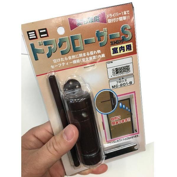 朝日工業 ミニドアクローザーS 室内用 左右兼用 ブロンズMC-201-B | 