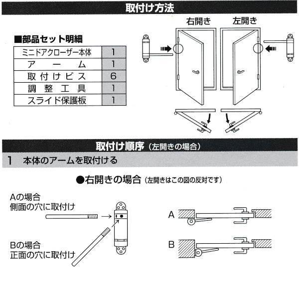 朝日工業 ミニドアクローザーS 室内用 左右兼用 ブロンズMC-201