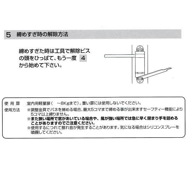 朝日工業 ミニドアクローザーS 室内用 左右兼用 ブロンズMC-201-B |  | 03