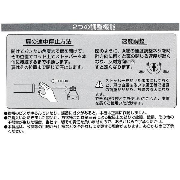 朝日工業　らくらくドアクローザー　室内用　ブラウンRD-B　NO.4212｜interiortool｜04