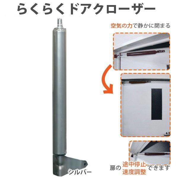 朝日工業　らくらくドアクローザー　室内用　シルバーRD-S　NO4211 | 
