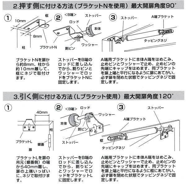朝日工業　らくらくドアクローザー　室内用　シルバーRD-S　NO4211 |  | 02