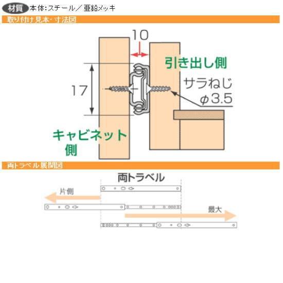 アイワ HAFELE スライドレール ミニベアリングタイプ 310mm AP-1121C 左右1セット｜interiortool｜02