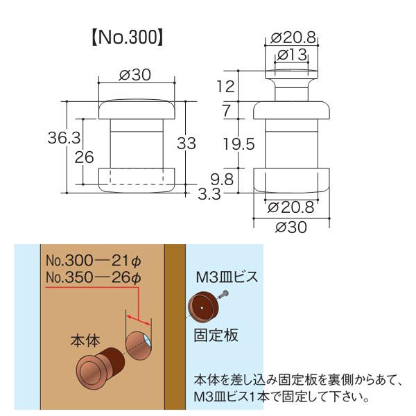アイワ金属 プッシュツマミ No.300 30mm セントク・GB・WB H11001