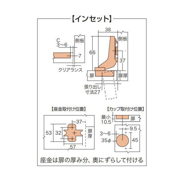 ブルム スライド丁番 35mmカップ インセット キャッチ付 バラ H18003