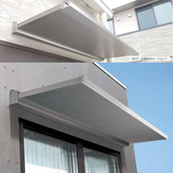 アルフィン ひさし ADシリーズ AD2 幅901〜1000mm ひさし全長 1000mm |  | 03