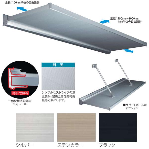 アルフィン ひさし ADシリーズ AD2 幅601〜700mm ひさし全長 3100mmの画像