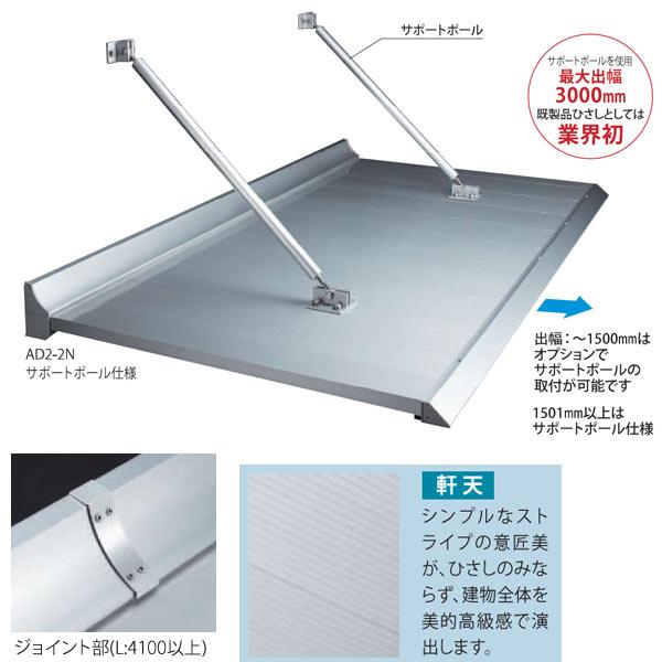 アルフィン ひさし ADシリーズ AD2-2 幅1301〜1400mm ひさし全長 1200mmの画像