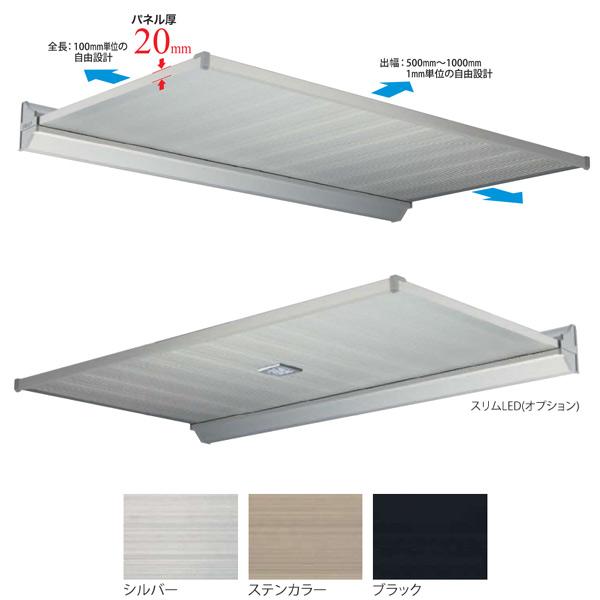 アルフィン ひさし ADシリーズ AD3S 出幅401〜500mm ひさし全長1400mm