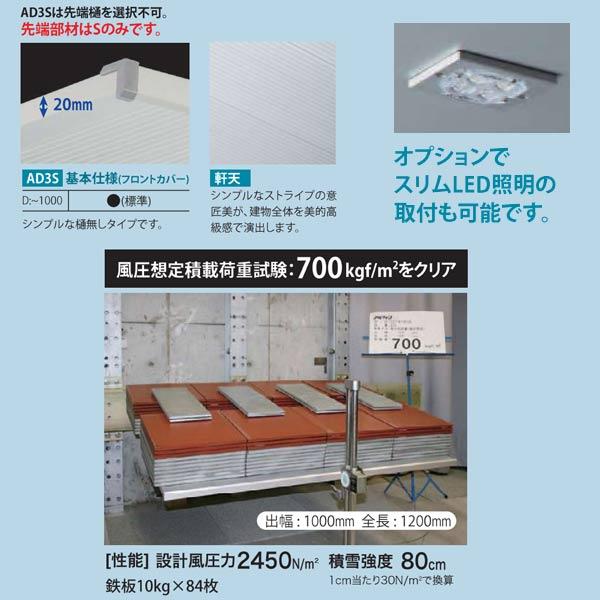 アルフィン ひさし ADシリーズ AD3S 出幅501〜600mm ひさし全長3800mmの画像