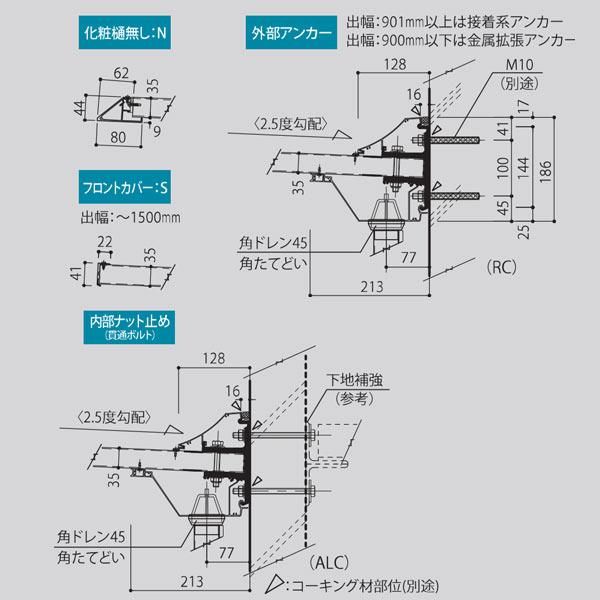 アルフィン ADシリーズ 逆勾配ひさし 基本仕様 （フロントカバー） AD-R 幅1301〜1400mm ひさし全長 3200mm |  | 04