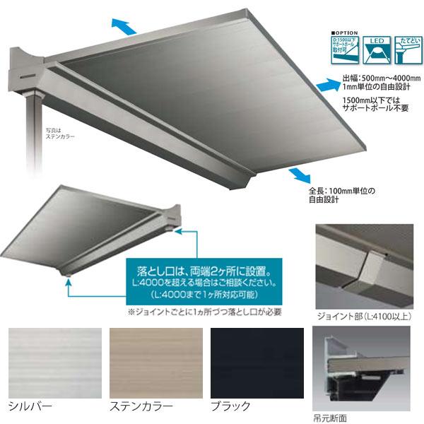 アルフィン ADシリーズ 逆勾配ひさし 化粧樋無し（オプション） AD-RN 37Φ 幅1801〜1900mm ひさし全長 1200mm |  | 01