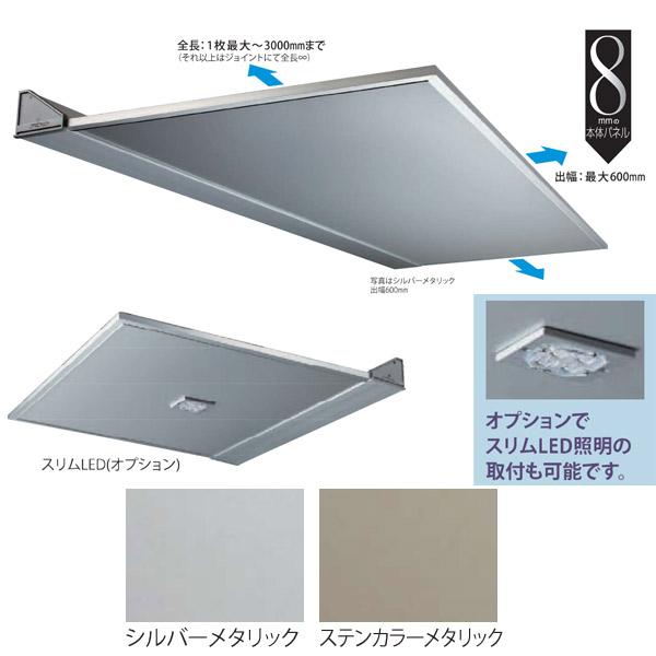 【正規販売店】 アルフィン アルポリックひさし サポートポール仕様 AP60 幅601〜1200mm ひさし全長 1600mm 【SKC1774188519】(62813円)