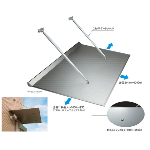 【正規販売店】 アルフィン アルポリックひさし サポートポール仕様 AP60 幅601〜1200mm ひさし全長 1600mm 【SKC1774188519】(62813円)