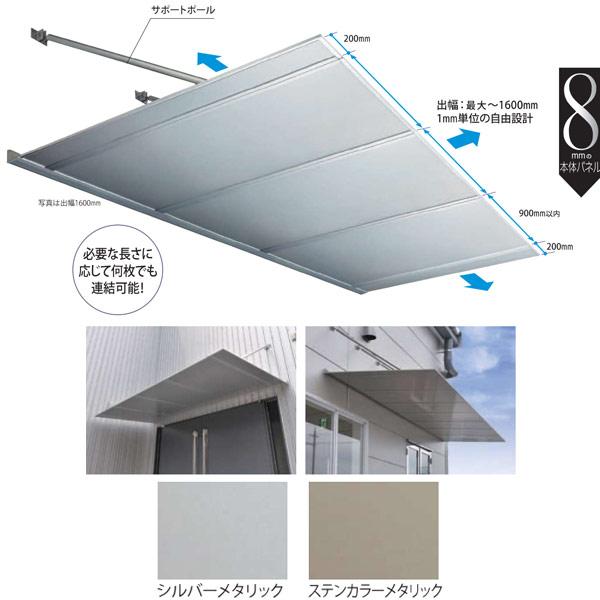 アルフィン アルポリックひさし サイドレール式 AP60S 幅1201〜1300mm ひさし全長 1800mm_1