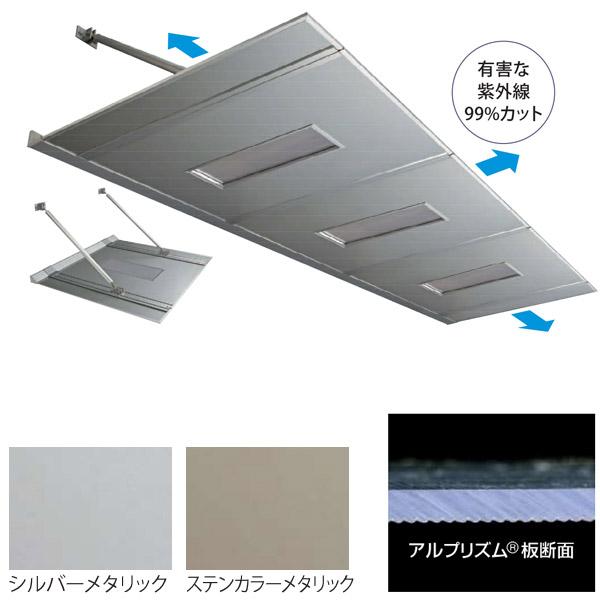 アルフィン アルポリックひさし サイドレール式 アルプリズム板仕様 AP60S 幅1401〜1500mm ひさし全長 1600mm_1