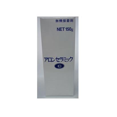 東亜合成 アロンセラミック C 150g 10本 | 