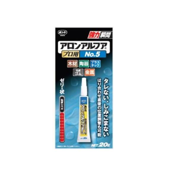 コニシ ボンド アロンアルファ プロ用 NO5 ゼリー状 20g ＃35045 5本入 | アロンアルフア