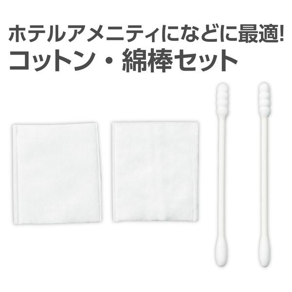 山陽物産 袋入りコットン・綿棒セット 112750 : イーヅカ - 通販