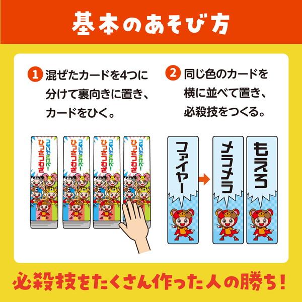 【ひっさ】ページ　　リクエスト商品のため アーテック つないでさけべ！ひっさつわざ 11896 : イーヅカ
