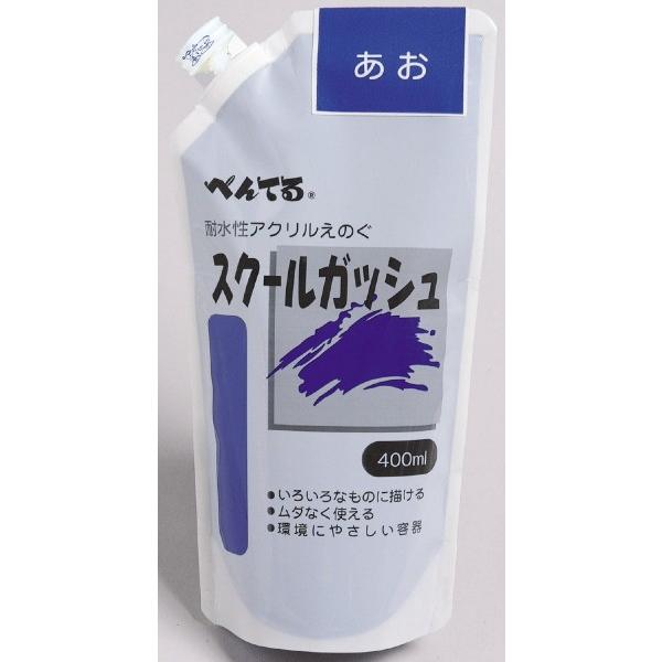 アーテック ぺんてる スクールガッシュ 400mｌ 12色セット 119125