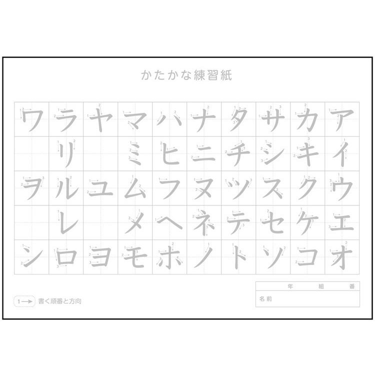 アーテック ひらがな・かたかな練習水書紙 12015 : イーヅカ - 通販