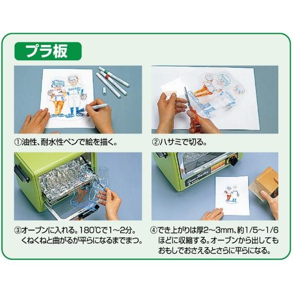 アーテック プラ板セット（2枚組） 13402 |  | 04