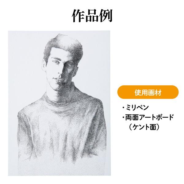 アーテック A＆Bオリジナルアートボード B3キャンバス 143300