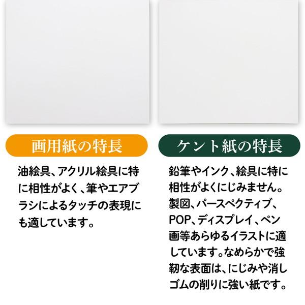 アーテック A＆Bオリジナルアートボード B3画用紙 143301