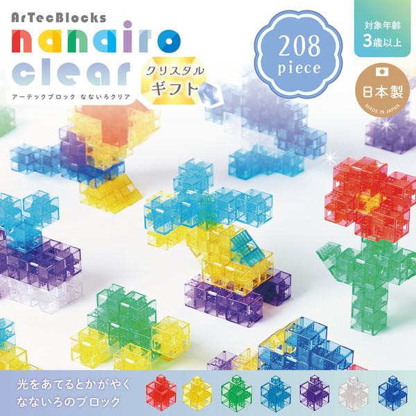 アーテック Artecブロック なないろクリア クリスタルギフト