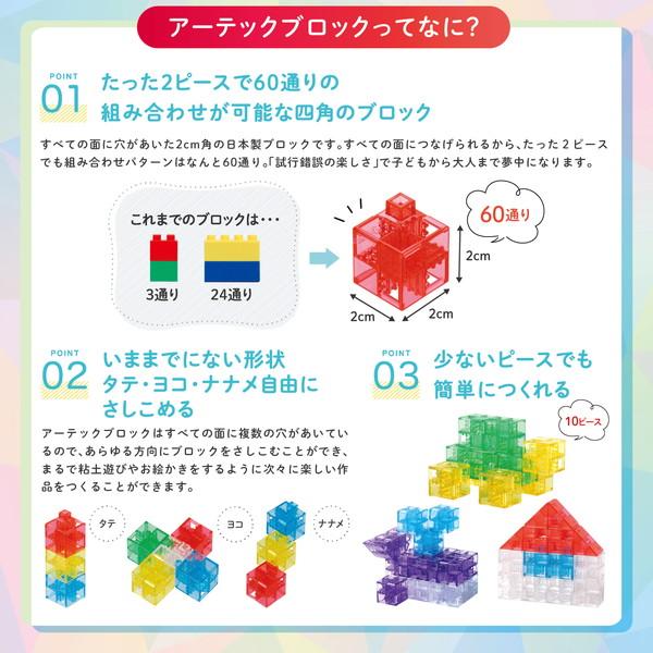 アーテック Artecブロック なないろクリア クリスタルギフト