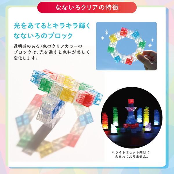 アーテック Artecブロック なないろクリア クリスタルギフト