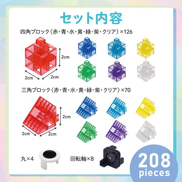 アーテック Artecブロック なないろクリア クリスタルギフト