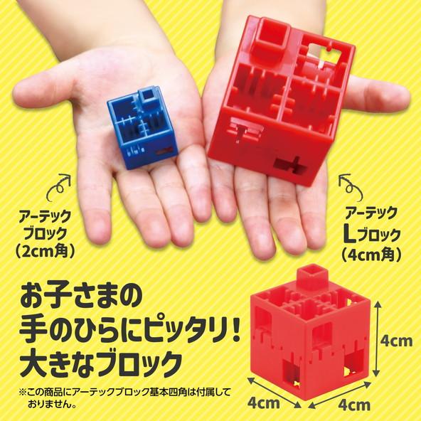 アーテック Ｊ・Artec Ｌブロック マスセット 120ピース 151465の画像