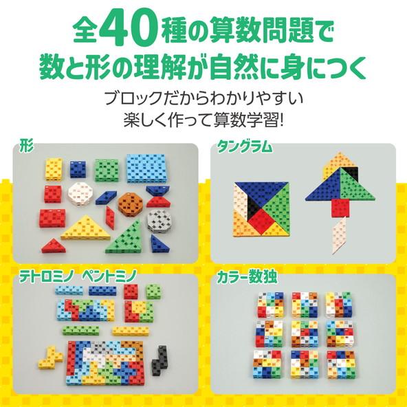 アーテック Ｊ・Artec Ｌブロック マスセット 120ピース 151465の画像
