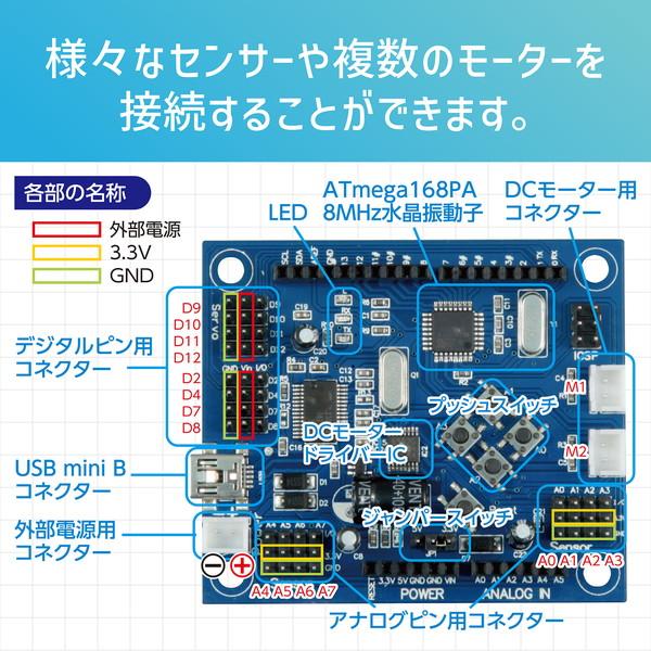 専用出品 アーテック Studuino（スタディーノ） 153100 : イーヅカ