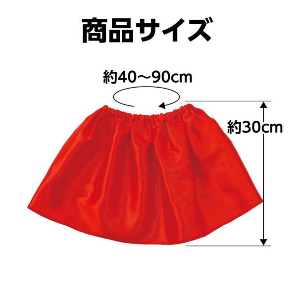アーテック ソフトサテンスカート赤 18268 : イーヅカ - 通販