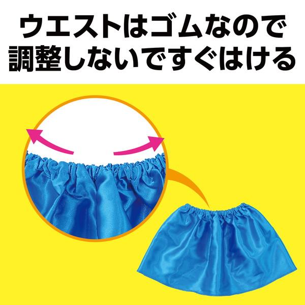 アーテック ソフトサテンスカート青 18269 : イーヅカ - 通販 - Yahoo