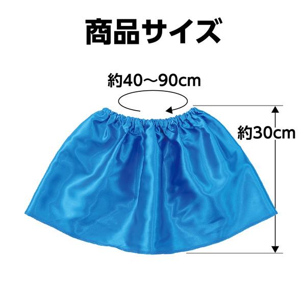 アーテック ソフトサテンスカート青 18269 : イーヅカ - 通販 - Yahoo