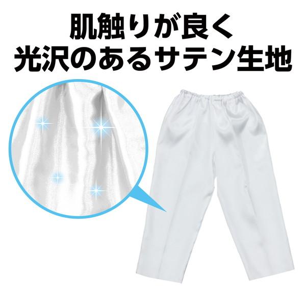 アーテック ソフトサテン ズボン テーパード J 白 18352 |  | 02