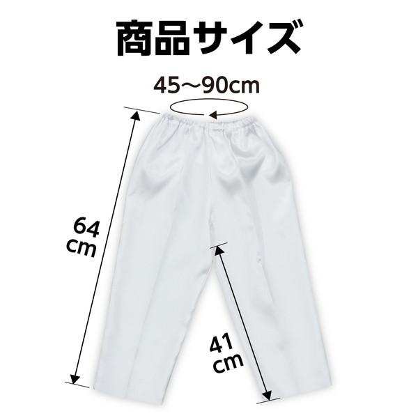 アーテック ソフトサテン ズボン テーパード J 白 18352 |  | 05