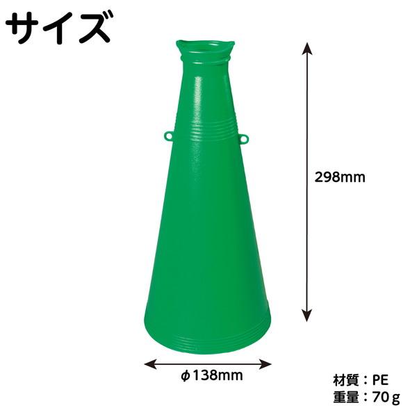 アーテック ATメガホン 緑 18606 : イーヅカ - 通販 - Yahoo!ショッピング